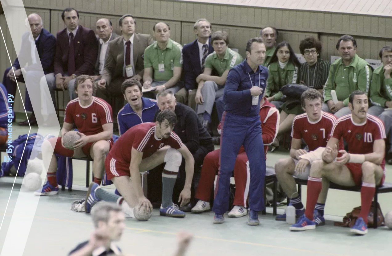 Олимпиада. 1980 год. Сборная СССР по гандболу 