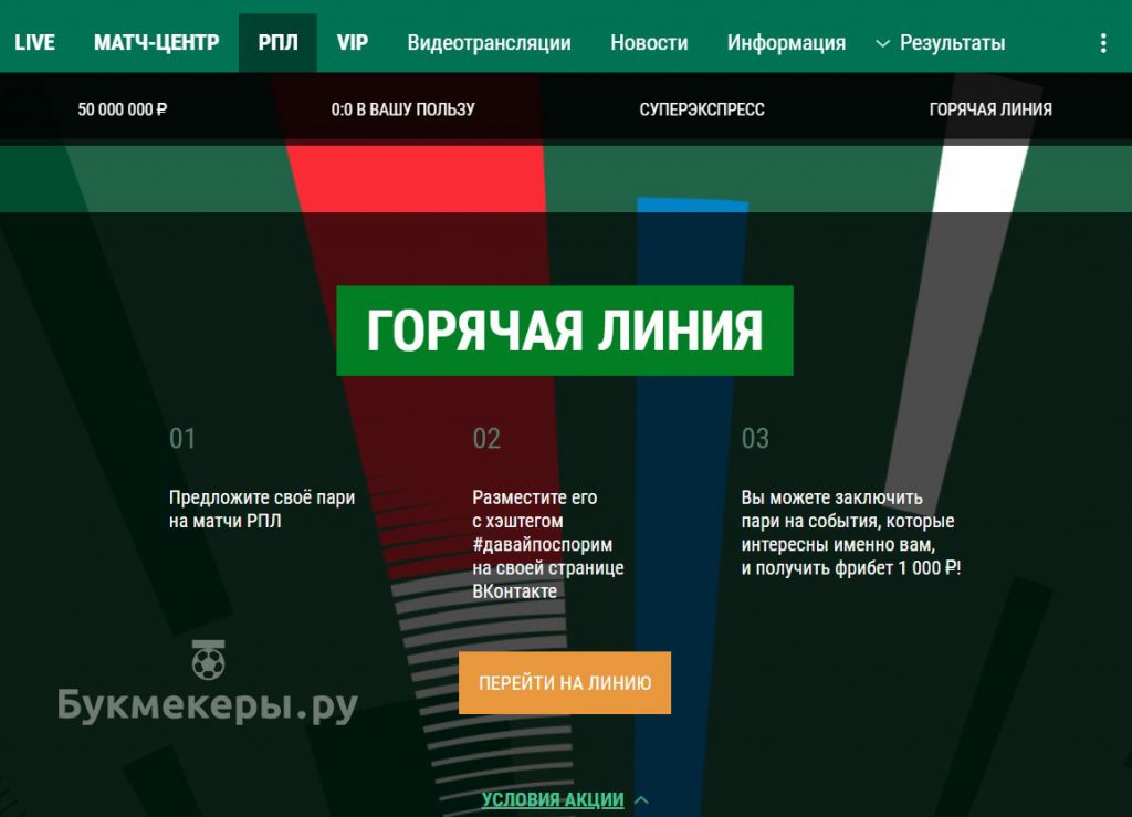 как воспользоваться фрибетом в лиге ставок в мобильном приложении. Смотреть фото как воспользоваться фрибетом в лиге ставок в мобильном приложении. Смотреть картинку как воспользоваться фрибетом в лиге ставок в мобильном приложении. Картинка про как воспользоваться фрибетом в лиге ставок в мобильном приложении. Фото как воспользоваться фрибетом в лиге ставок в мобильном приложении