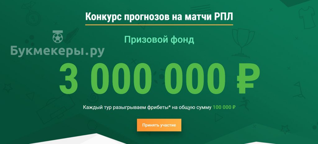 как воспользоваться фрибетом в лиге ставок в мобильном приложении. Смотреть фото как воспользоваться фрибетом в лиге ставок в мобильном приложении. Смотреть картинку как воспользоваться фрибетом в лиге ставок в мобильном приложении. Картинка про как воспользоваться фрибетом в лиге ставок в мобильном приложении. Фото как воспользоваться фрибетом в лиге ставок в мобильном приложении