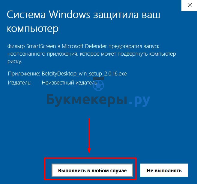Windows smartscreen