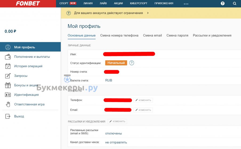 личный кабинет контора фонбет личный кабинет контора фонбет