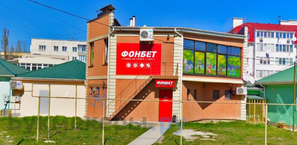 адреса фонбет в альметьевске адреса фонбет в альметьевске