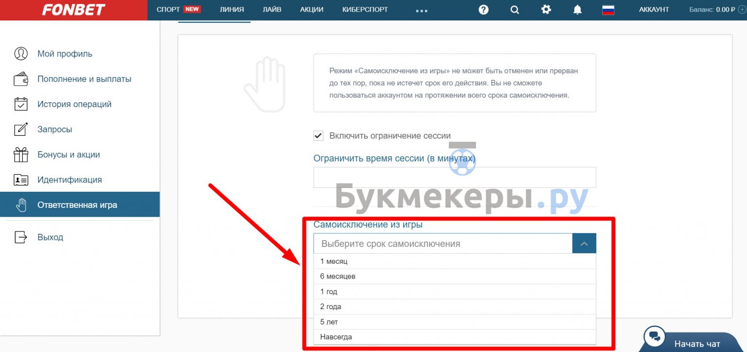 Как удалить аккаунт в бк фонбет Как удалить аккаунт в бк фонбет фонбет личный официальный сайт