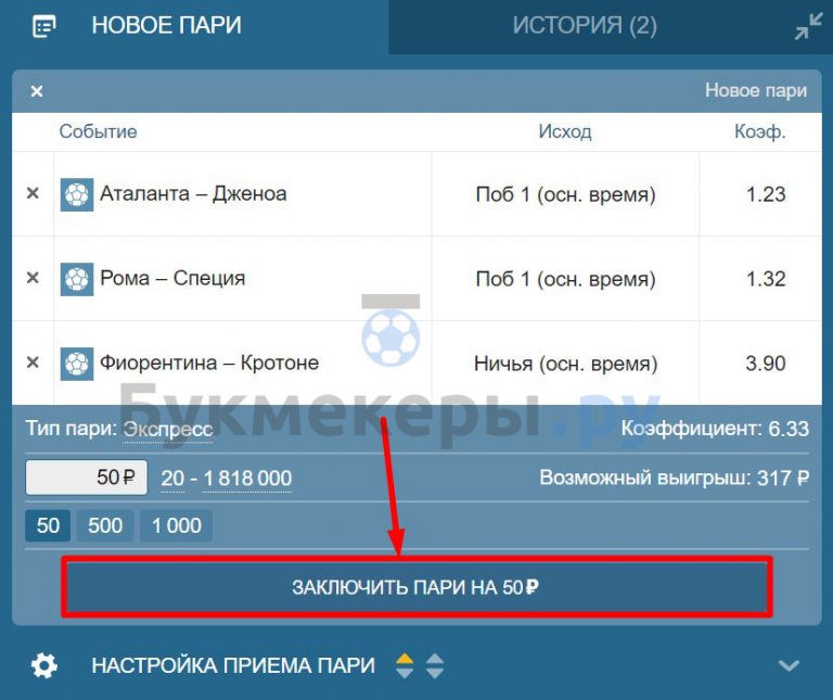 Проверить ставку в фонбет онлайн казино украине