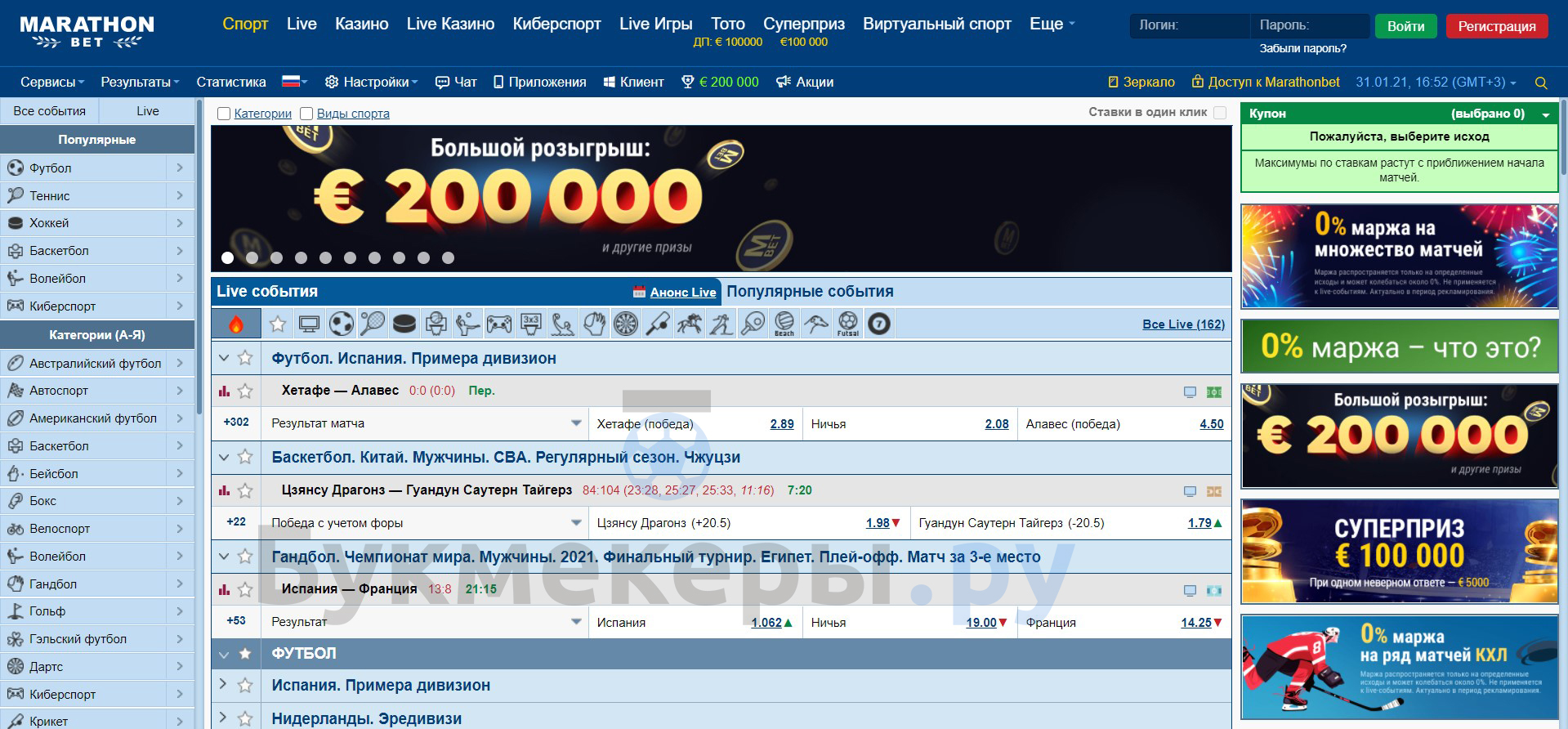 Марафон букмекерская контора для компьютера покер онлайн бесплатно по сети