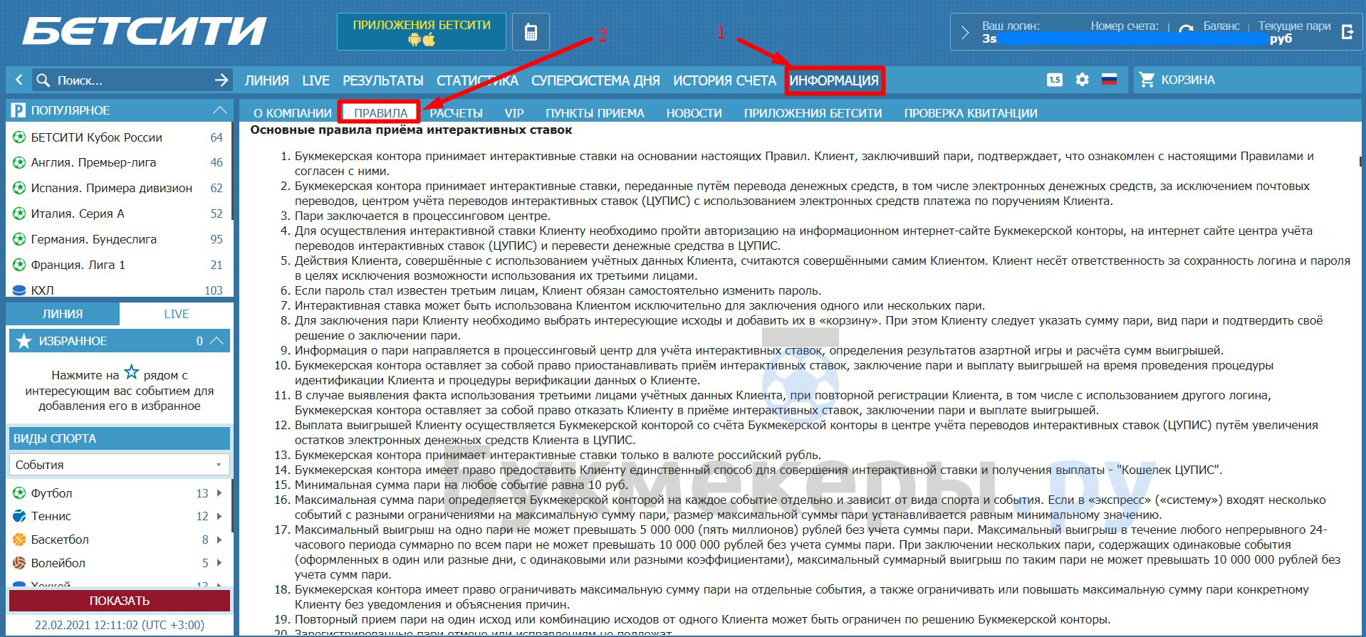 Букмекерская Контора Бетсити Вход На Сайт