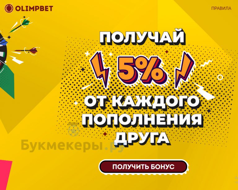 как получить крупный выигрыш в букмекерской конторе как получить крупный выигрыш в букмекерской конторе