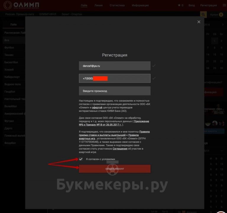 как удалиться из букмекерской конторы олимп как удалиться из букмекерской конторы олимп