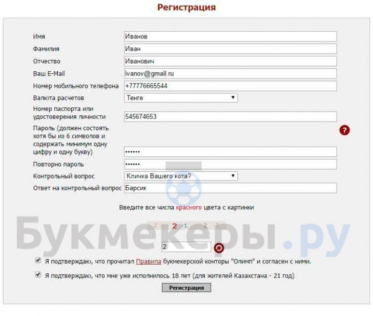 Олимп регистрация бонус olimp registration xyz