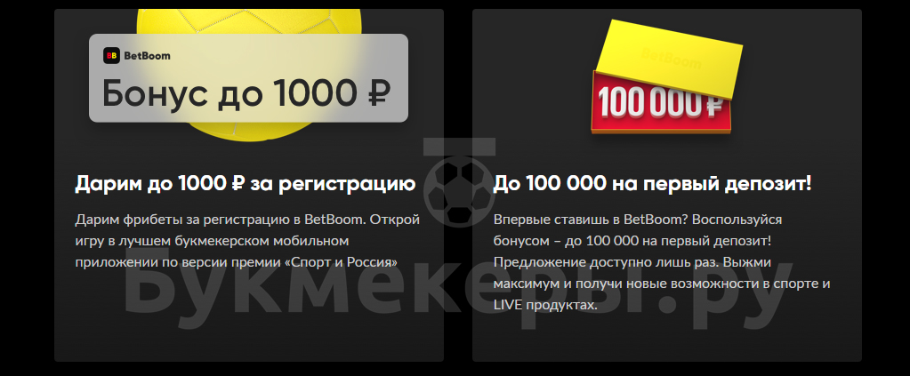 Ставки на спорт где дают 1000 рублей за регистрацию без депозита сайт вавада vavada casino ki5 store