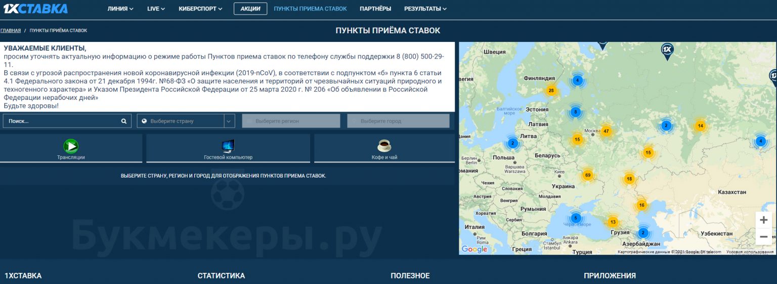 ппс бк 1хставка адреса ппс бк 1хставка адреса