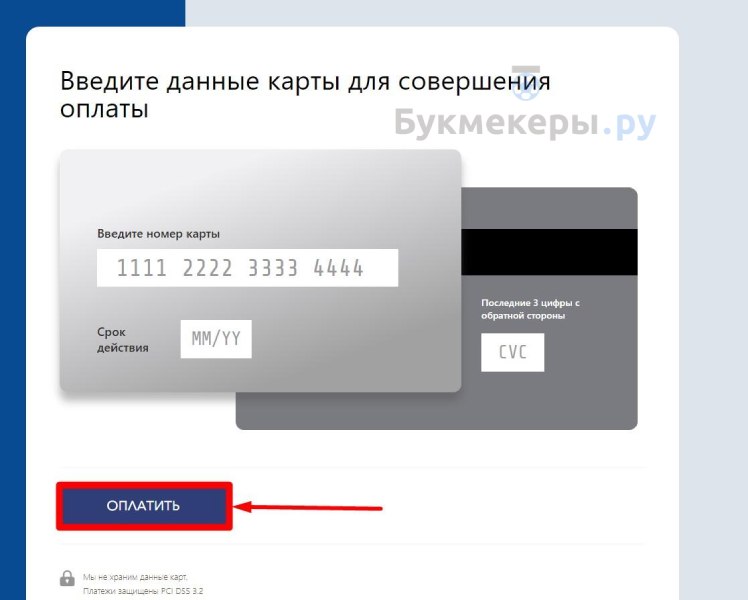 Оплатить счет в 1xbet картой visa