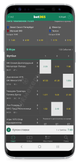 bet365 скриншот приложения 2