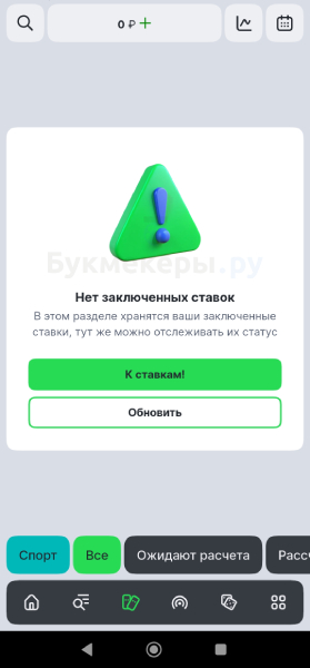 Зарегистрироваться в БК Лига Ставок - картинка 9