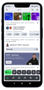 Лига Ставок на Андроид 2