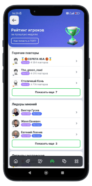 Лига Ставок на Андроид 3