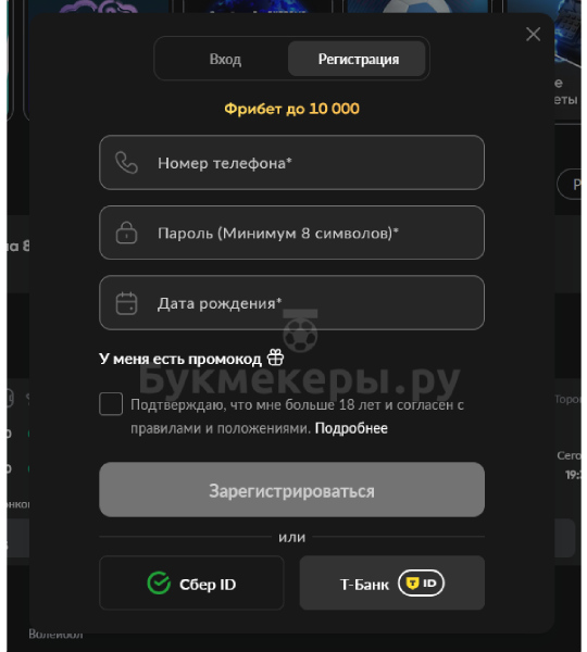 Обзор БК Бетбум - картинка 3