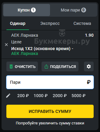 Букмекерская контора Леон - картинка 5