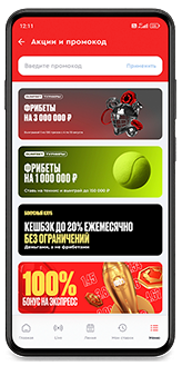 Olimp bet приложение на Андроид 3