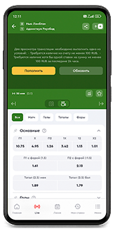 Olimp bet приложение на Андроид 2