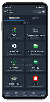 Балтбет на Андроид 3