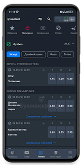 Балтбет на Андроид 1