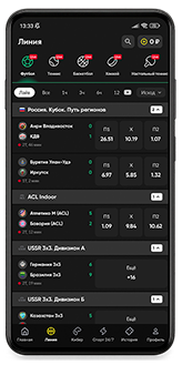 BetBoom на Андроид 3