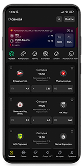 BetBoom на Андроид 1