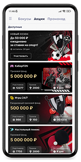Фонбет приложение для Андроид 3
