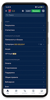 Марафон бет на Андроид 3