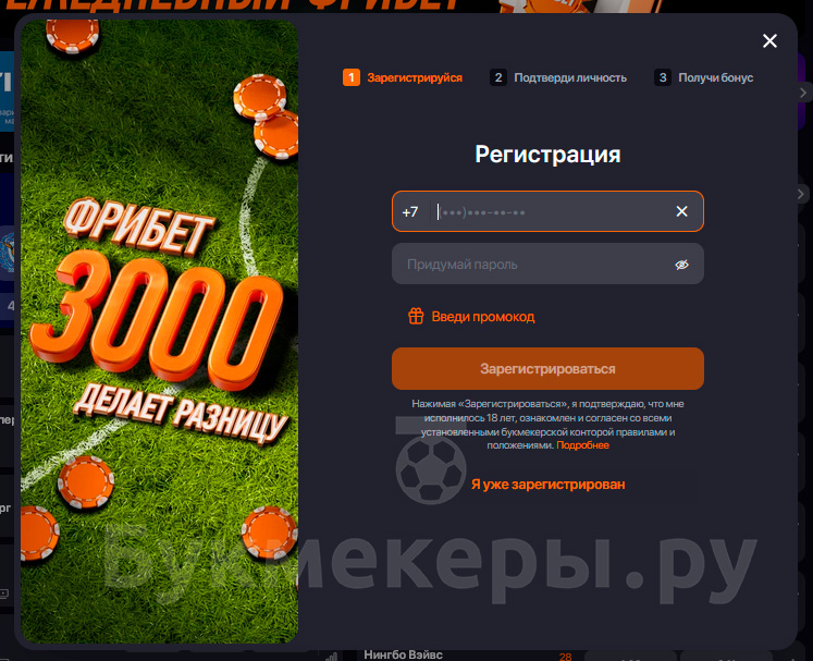 Обзор БК Винлайн - картинка 4