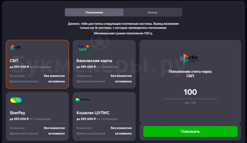 Обзор БК Винлайн - картинка 7