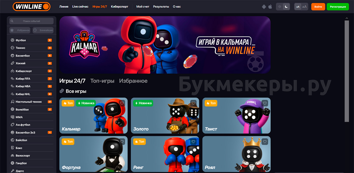 Обзор БК Винлайн - картинка 13
