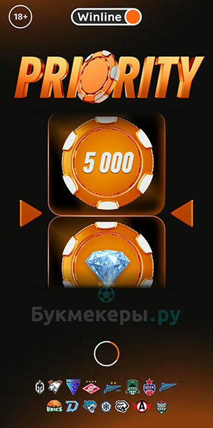 Скачать приложение БК Winline на iOS - картинка 4