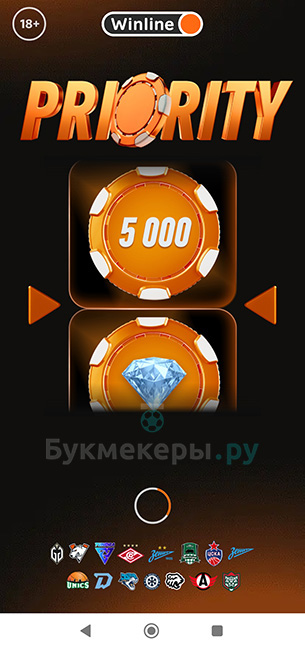 Приложение БК Winline для Android - картинка 2