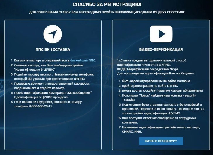 Электронный кошелек ЦУПИС - картинка 6