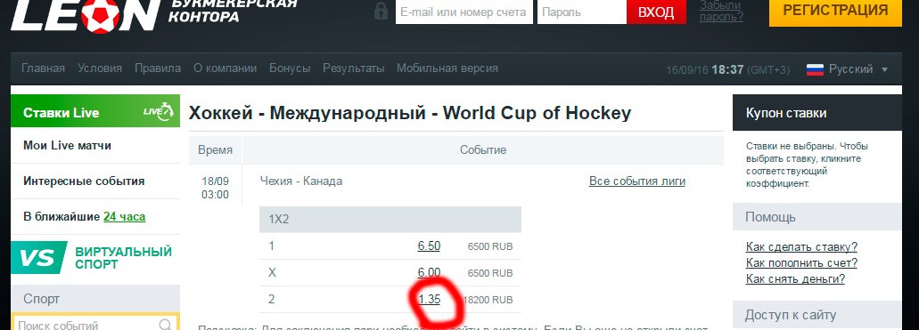 Ставка на хоккей в БК Леон