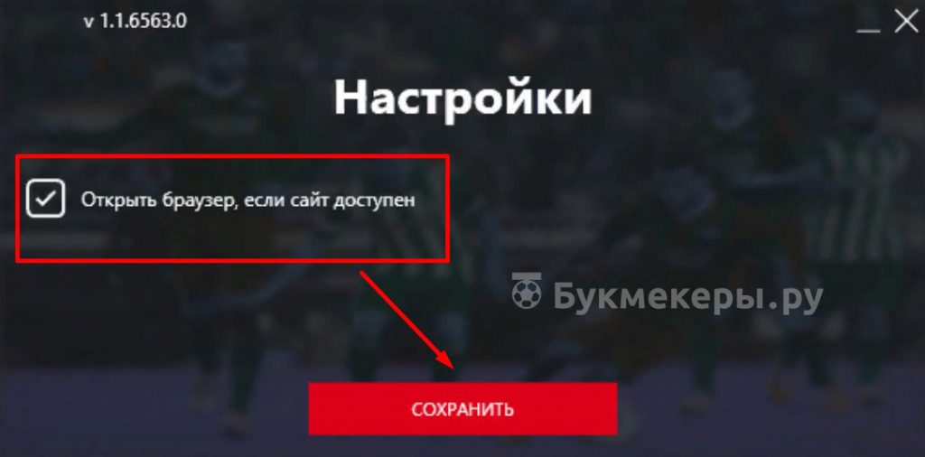 Приложение Леон на компьютер - картинка 5