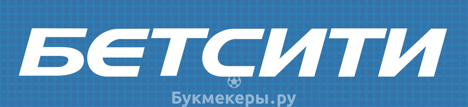 Горячая линия Бетсити - картинка 2