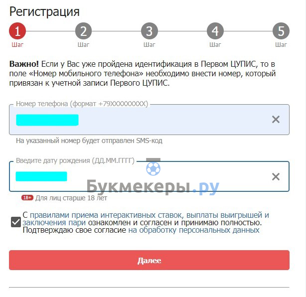 Бонусы Бетсити - картинка 2
