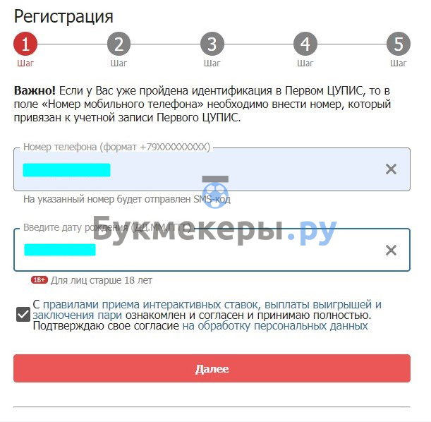 Фрибет в Бетсити - картинка 3
