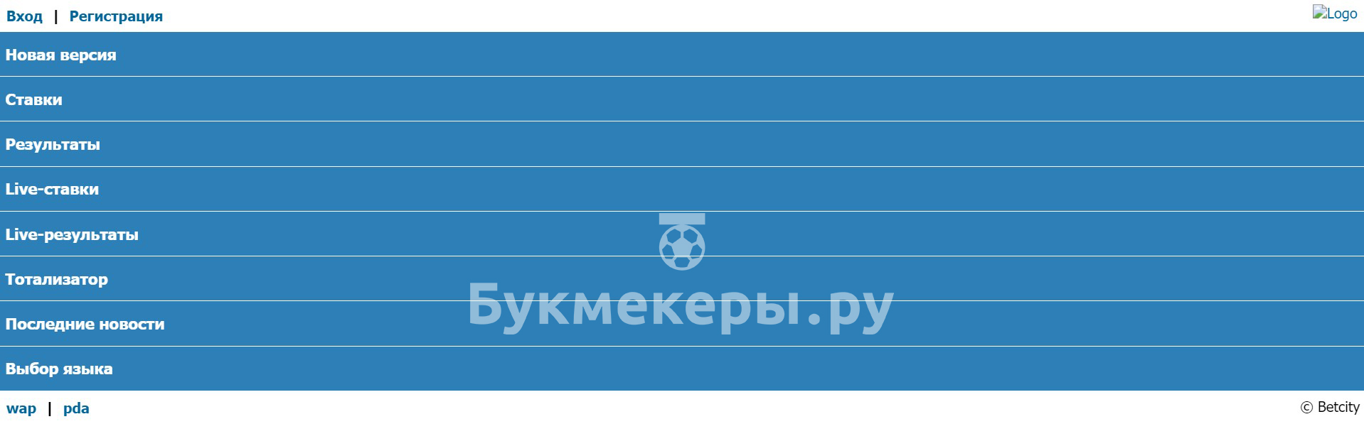 БК Бетсити вап - картинка 3