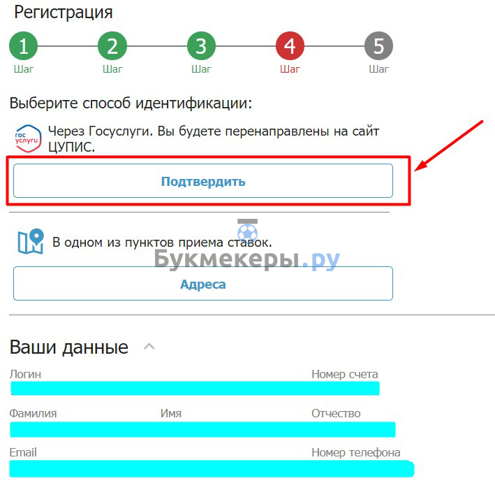 Бонусы Бетсити - картинка 3