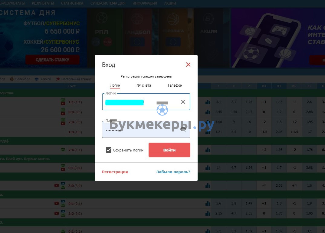 Фрибет в Бетсити - картинка 4