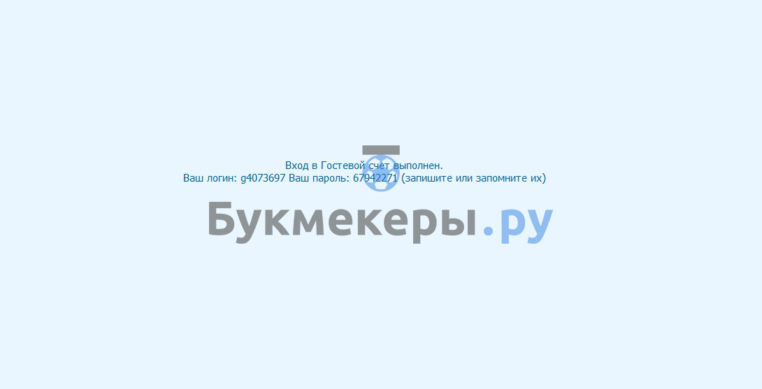 Гостевой (демо) счет в Бетсити - картинка 4