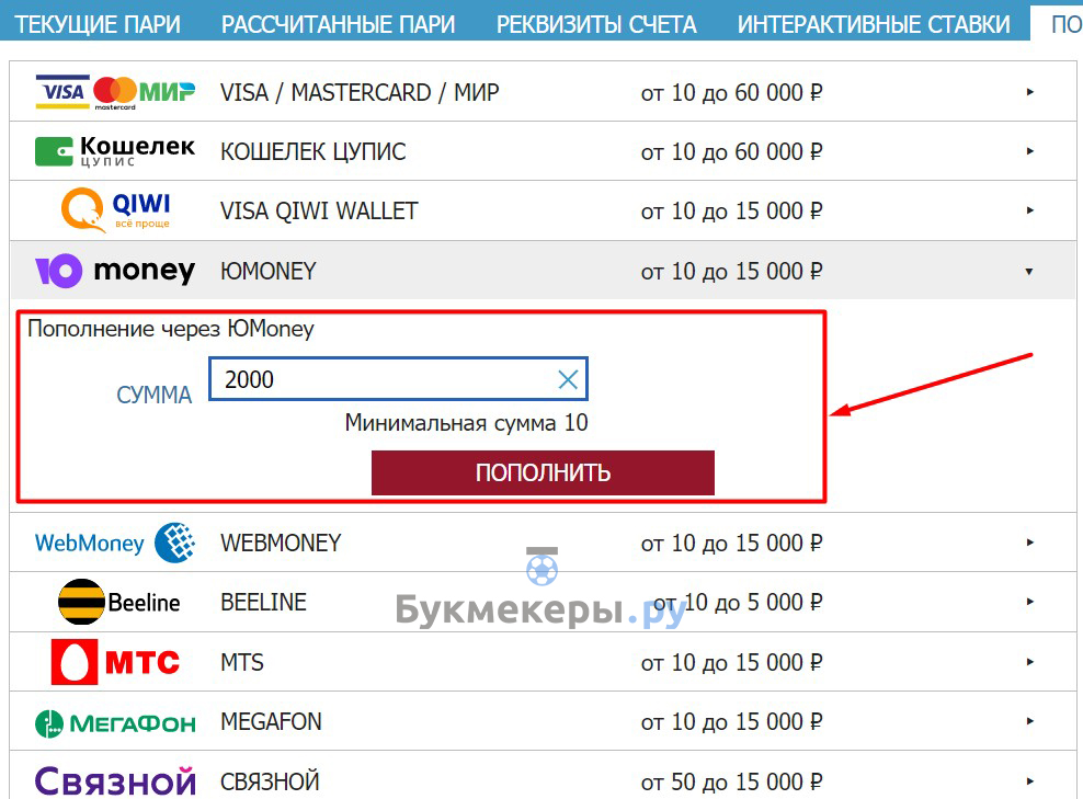 Бонусы Бетсити - картинка 4