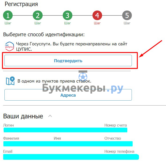 Фрибет в Бетсити - картинка 5
