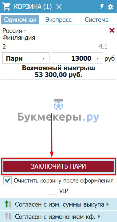 Бонусы Бетсити - картинка 5