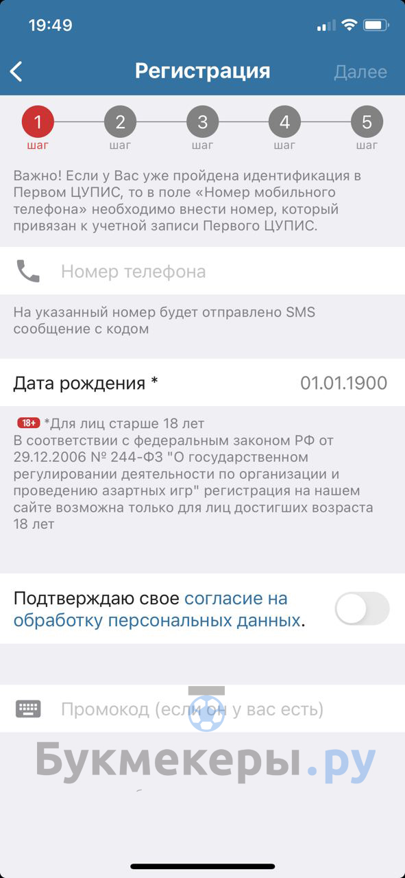 Скачать Betcity на Айфон - картинка 5