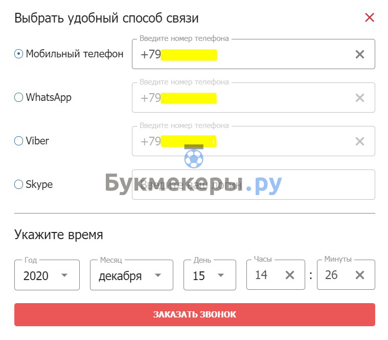 Верификация в БК Бетсити - картинка 5